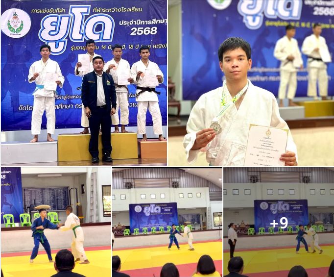 การแข่งขันกีฬาระหว่างโรงเรียนประจำปีการศึกษา 2568 (กรมพลศึกษา)