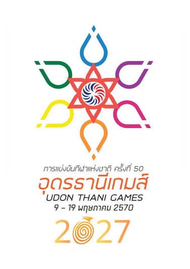 การแข่งขันกีฬาแห่งชาติ ครั้งที่ 50 รอบคัดเลือกตัวแทนภาค 1 "นครนายกเกมส์"