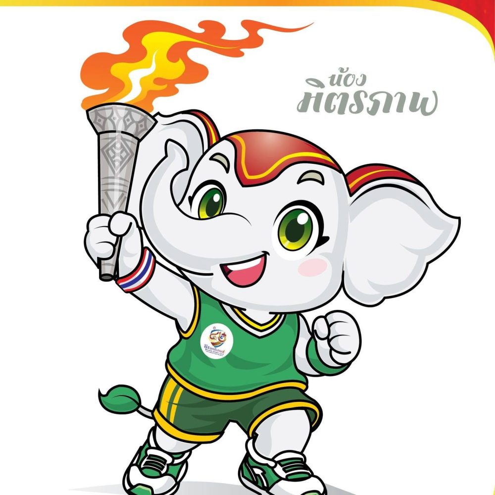 คัดภาค1-กีฬาเยาวชนแห่งชาติ ครั้งที่ 42 พ.ศ.2570 "สุรินทร์เกมส์"