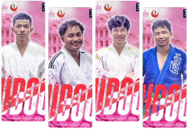 การแข่งขันกีฬายูโดแห่งจุฬาลงกรณ์มหาวิทยาลัย ครั้งที่ 23
